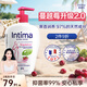 茵緹瑪（Intima）【央媽嚴(yán)選】私處護(hù)理液蔓越莓女性私密處洗液女士私處洗液外陰部