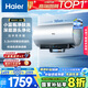 海爾（Haier）國家補貼20%電熱水器60升麥浪DR7 富鍶小藍瓶凈膚洗JH7旗艦款 3300W變頻節(jié)能速熱大水量家用儲水式