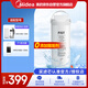 美的凈水器0阻垢劑濾芯適用禪意臺面儲水壺款MRO1890-100G、F1（MRO1990-100G）凈水機通用一體芯系列
