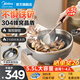 美的（Midea）電炒鍋5.5升電蒸鍋電煮鍋電火鍋燉蒸煮一體多功能鍋炒菜鍋304蜂窩晶盾不粘鍋多用途鍋電熱鍋智能 5.5L 【不懼鐵鏟】智控操作