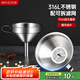 美廚（maxcook）漏斗油漏 316L不銹鋼漏斗加厚11CM MCCU6111