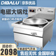 迪巴魯【優(yōu)選品質(zhì)】商用電磁爐大鍋灶高功率學(xué)校食堂工廠用大型一體電炒鍋設(shè)備商用電炒灶 70CM大鍋灶/380V【15kw】