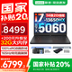 聯(lián)想拯救者Y7000 2025補(bǔ)貼20% P圖設(shè)計(jì)電競(jìng)游戲筆記本電腦 滿血RTX5060獨(dú)顯 9000不到 高性能酷睿 i7-13650HX 24G 1T 5060 標(biāo)配 15.3英寸｜高色域 專業(yè)電