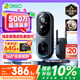 360可視門鈴6Pro 500萬超清畫質(zhì)家用監(jiān)控智能門鈴電子貓眼攝像頭無線wifi手機(jī)遠(yuǎn)程查看對講