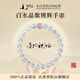 普陀山【正品保真】白水晶手串紫鋰輝好運珠水晶手鏈女款官方正品配飾 白水晶紫鋰輝手串 7mm