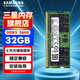 三星 SAMSUNG 筆記本內(nèi)存條 32G DDR5 5600頻率