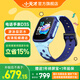 小天才 電話手表D3S 學(xué)生防水兒童手表電話 智能定位4G全網(wǎng)通視頻通話小學(xué)初高中男女孩D3升級款 D3S晴山藍(lán)
