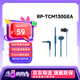 松下（Panasonic） 入耳式有線耳機(jī)有線  音樂(lè)游戲耳機(jī) 網(wǎng)課帶麥通話 手機(jī)電腦耳機(jī)3.5mm圓頭 線控耳機(jī)有線耳塞 【智慧藍(lán)】TCM130 圓頭