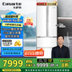 卡薩帝（Casarte）攬光冰箱星空版533L零嵌入式法式四開門雙系統(tǒng)家用國家補(bǔ)貼20%一級能效冰箱BCD-533WGCFDM4WKU1