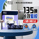 拜滅士基孔肯雅熱電蚊香液35ml*3瓶+1器驅(qū)蚊135晚無香定時(shí)蚊香液驅(qū)蚊液