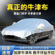 汽車車衣大半罩四季通用牛津布隔熱遮陽罩防曬罩防雨罩防雪加厚款 【銀色-牛津布款】-大半罩車衣 三廂車