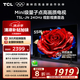 TCL電視 55T5L-JN 55英寸 240Hz高刷 QLED量子點(diǎn) DeepSeek AI電視 超薄 以舊換新 國(guó)家補(bǔ)貼20%