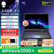 外星人（Alienware）16英寸 AREA-51 至高Ultra9/32G/2TB/RTX5090顯卡 240Hz高刷屏 筆記本電腦游戲本 1983：U9/32G/1TB/5080 240Hz刷新