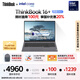 ThinkPad【國家補貼20%】聯(lián)想ThinkBook 16+ AI全能本 英特爾酷睿Ultra5 32G 1T 2.5K 120Hz筆記本電腦