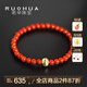 若華（RUOHUA）永恒 4-5mm18K金國(guó)潮涼山南紅瑪瑙手鏈女玉石手串生日禮物送女友 18cm