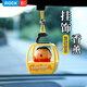 ROCK蠟筆小新太陽能旋轉(zhuǎn)香薰車載擺件車內(nèi)飾品汽車必備神器七夕禮物 【蠟筆小新】小纜車載掛飾香薰