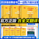 【官方正版 全新升級】2026張劍黃皮書英語一2026張劍黃皮書英語二考研英語真題試卷考研英語2026黃皮書真題考研黃皮書考研歷年黃皮書真題 2026真題及解析大全套【英一四六級】06-25年
