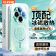可亦熊適用vivox200s手機殼新款x200pro磨砂磁吸散熱保護套x200ultra鏡頭全包防摔promini高級男女夏外殼 【雅川青】冰砂散熱-鐳射鏡頭全包-磁環(huán)快充 vivo X200 Pro