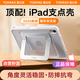 圖拉斯（TORRAS）支點(diǎn)殼【2025年新款超輕薄】適用iPad air7保護(hù)殼air6/5保護(hù)套11寸Apple平板防摔雙支架保護(hù)殼 白