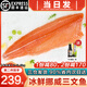 海澤鮮 挪威冰鮮三文魚(yú)整條分切 即食半條三文魚(yú)刺身魚(yú)類(lèi) 生鮮海鮮 半條含邊角料- 2kg -2.5kg【不分切