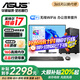 華碩（ASUS）【14代酷睿i7】臺式電腦主機臺式機獨顯商用辦公家用游戲電腦全套 E：酷睿i7丨16G丨1TB丨40系獨顯 主機+24英寸【超清護眼顯示器】