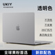 UKIY適用macbookpro保護殼macbookair保護套macbook蘋果筆記本mac電腦殼14寸配件m4m3m2外殼13寸16電腦 透明色【360°全包】不頂殼/不發(fā)黃/不沾指紋 2024款