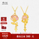 周大生莫奈黃金吊墜女足金玫瑰星辰熒光琺瑯七夕情人節(jié)禮物送女友 蛇與玫瑰黃金吊墜-贈(zèng)銀鏈 1.00g【熒光版，贈(zèng)熒光燈】