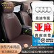 肯拓普輕奢適用奧迪汽車坐墊四季亞麻夏季座墊A4L A6L A8 Q6 Q7 Q8 Q5 咖色標(biāo)準(zhǔn)版/亞麻四季款/奧迪標(biāo) 下單請(qǐng)備注車型和年份