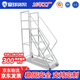 皇球登高梯移動(dòng)平臺超市登高車(chē)帶輪剎車(chē)貨架取貨理貨梯灰白1.3米