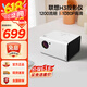 聯(lián)想（Lenovo) AirH3  投影儀家用 智能投影機(jī)臥室高清投影 1080p家庭影院 H3白色