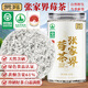 貢苑綠色食品 張家界莓茶65g 特優(yōu)級富黃酮龍須芽尖土家永順野生霉茶