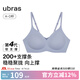 ubras[虞書欣同款]夾心軟支撐光面小胸聚攏女無痕內(nèi)衣隱形無鋼圈文胸罩 【背勾款】奶鹽藍(lán)色 L 80A/80B
