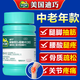 [迪巧]碳酸鈣D3咀嚼片(III) 0.75g:100IU*60片 1盒裝 迪巧鈣片中老年補鈣老年人腿抽筋腰腿疼骨質疏松片50-60歲以上7 鈣流失