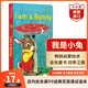 弘書(shū)閣啟蒙英語(yǔ)繪本 brown bear 好餓的毛毛蟲(chóng)DearZoo我是小兔拍拍小兔晚安月亮小玻在哪里獵熊猜猜我有多愛(ài)你 my dad my mum英文原版 英文繪本 【送音頻】我是一只小兔子