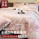 無印良品全棉床品四件套高端輕奢高級感a類純棉100%床上被套200x230cm床單 花韻夢織雅灰粉 【適合裸睡】 1.8m 床單款 四件套 -被套200x230cm