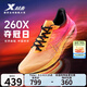 特步【260X】賽訓(xùn)兼?zhèn)渑懿叫旭R拉松鞋透氣輕盈緩震集訓(xùn)輕盈運動鞋女 蜜柑橙/橙黃色/熒光魅紅-奪冠-男 42