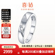 喜鉆鉑金鉆石戒指男百搭鉆石男戒求婚結(jié)婚鉆戒婚戒送爸爸生日禮物 鉑金共6分鉆