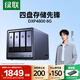 綠聯(lián)私有云DXP4800 8G版四盤(pán)位NAS網(wǎng)絡(luò)存儲(chǔ)個(gè)人云硬盤(pán)AI家庭服務(wù)器 手機(jī)平板擴(kuò)容適用iPhone16
