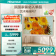 海信藝術(shù)電視55R7K璀璨55英寸ULED百分區氛圍家裝必入單品啞光壁畫(huà)電視機智慧屏以舊換新 能效補貼 55英寸 詢(xún)客服購機享好禮