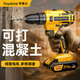榮事達手電鉆沖擊電鉆電動(dòng)螺絲刀充電式手鉆電起子電批多功能電動(dòng)工具