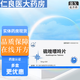 [金泉]硫唑嘌呤片 50mg*50片 3盒裝