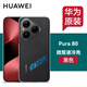 華為原裝Pura80 Pro手機殼微泵液冷殼pura80 pro+ Ultra散熱保護殼商務(wù)輕奢原廠(chǎng) 華為Pura80 微泵液冷殼 黑色