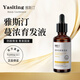 雅斯?。╕a Si Ting）蔓濃防脫育發(fā)液強根健發(fā)男女士旗艦 50ml