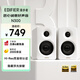 漫步者（EDIFIER）N300 有源桌面2.0監(jiān)聽音箱 電腦音響 大功率音響 高素質單元 雙金標認證 絲綢白