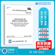 正版全新 SL 189-2013小型水利水電工程碾壓式土石壩設(shè)計(jì)規(guī)范 水利水電出版 提供增值稅發(fā)票