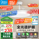 美的（Midea）風(fēng)扇燈餐廳吊扇燈led臥室燈隱形扇葉遙控三防燈具熟睡風(fēng)包安裝