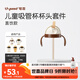 世喜奶瓶水杯配件（吸管杯杯頭直飲款）適配7.2cm口徑瓶身