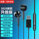 智國(guó)者【高清麥克風(fēng)丨2.5m長(zhǎng)線(xiàn)】usb接口電腦耳機(jī)麥克風(fēng)二合一帶麥有線(xiàn)入耳式臺(tái)式機(jī)筆記本游戲電競(jìng)專(zhuān)用