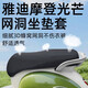 大語(yǔ)雅迪摩登光芒70座套-h電動(dòng)車(chē)坐墊套電車(chē)坐墊防水防曬專(zhuān)用h電瓶車(chē)座墊電動(dòng)自行車(chē)座椅套四季通用 【純色】坐墊套+隔熱板L 雅迪摩登光芒【官方原配】