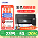 愛普生（EPSON）L6279彩色自動(dòng)雙面打印機(jī) 大容量 輸稿器連續(xù)復(fù)印掃描 替代激光無碳粉 墨倉(cāng)式家用 可網(wǎng)線 L6279【3年保修 自動(dòng)雙面 輸稿器 連續(xù)掃描】